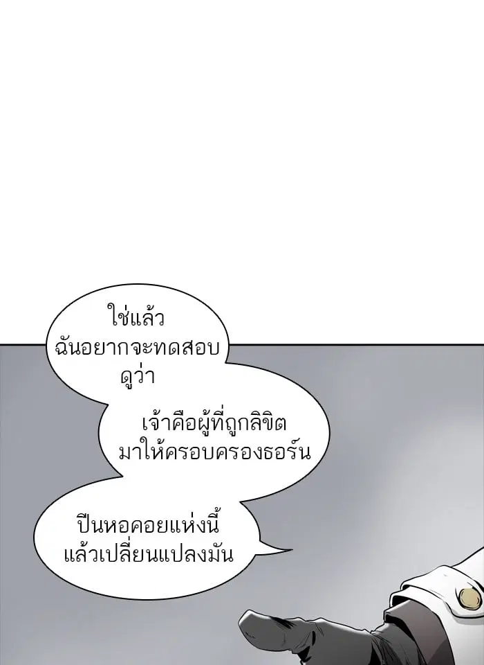 Tower of God ตอนที่ 338 หน้า 31