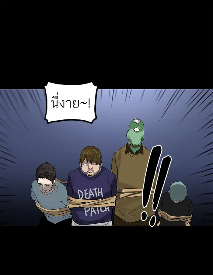 Tower of God ตอนที่ 138 หน้า 39