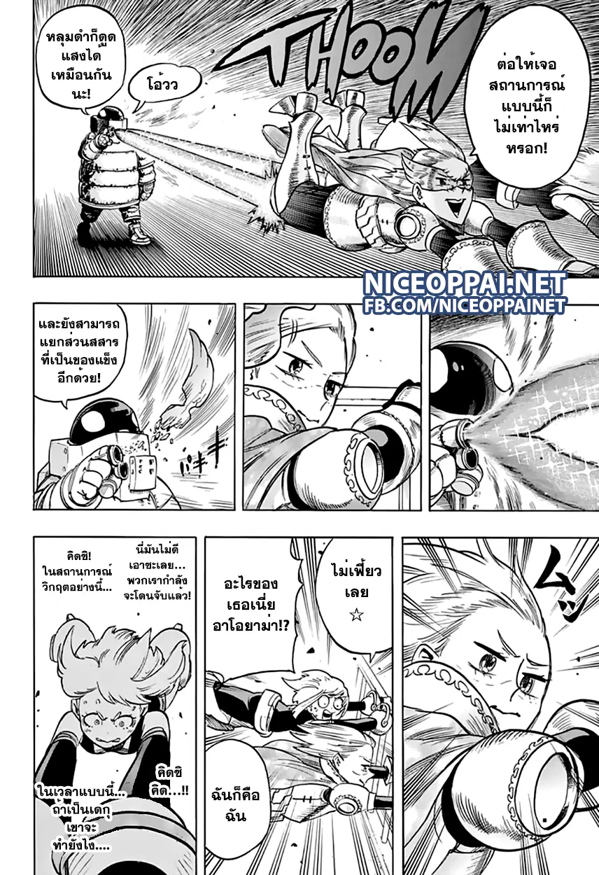 Boku no Hero Academia (My Hero Academia) ตอนที่ 67 หน้า 5