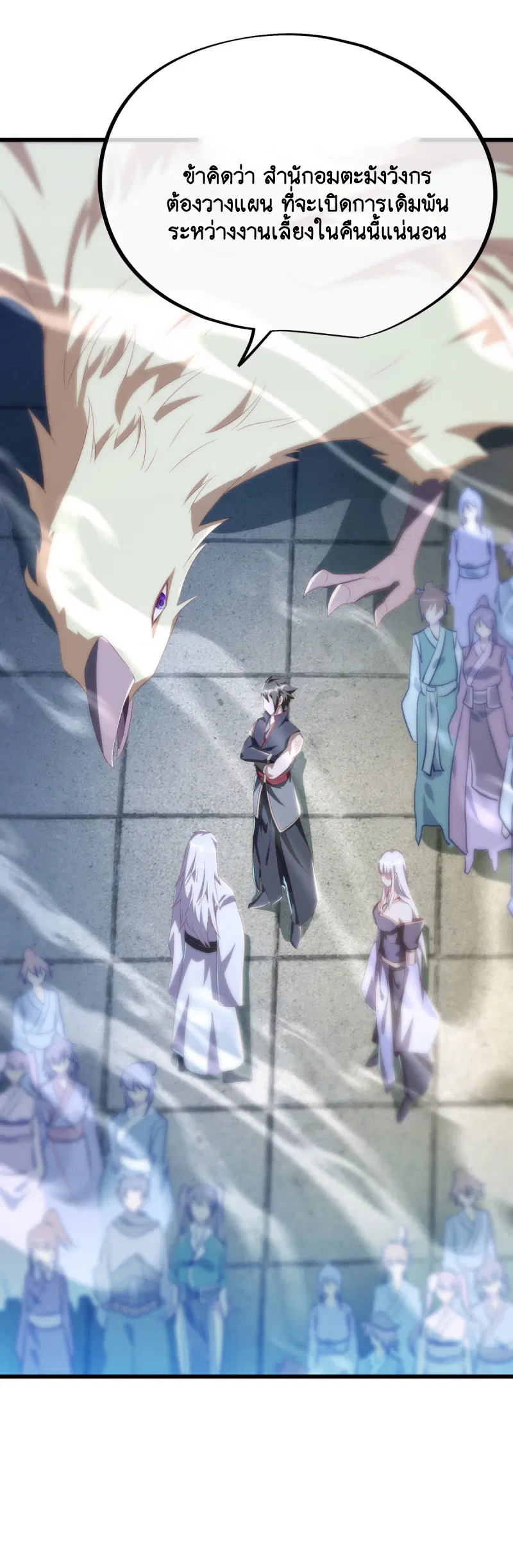 Peerless Battle Spirit ตอนที่ 645 หน้า 14