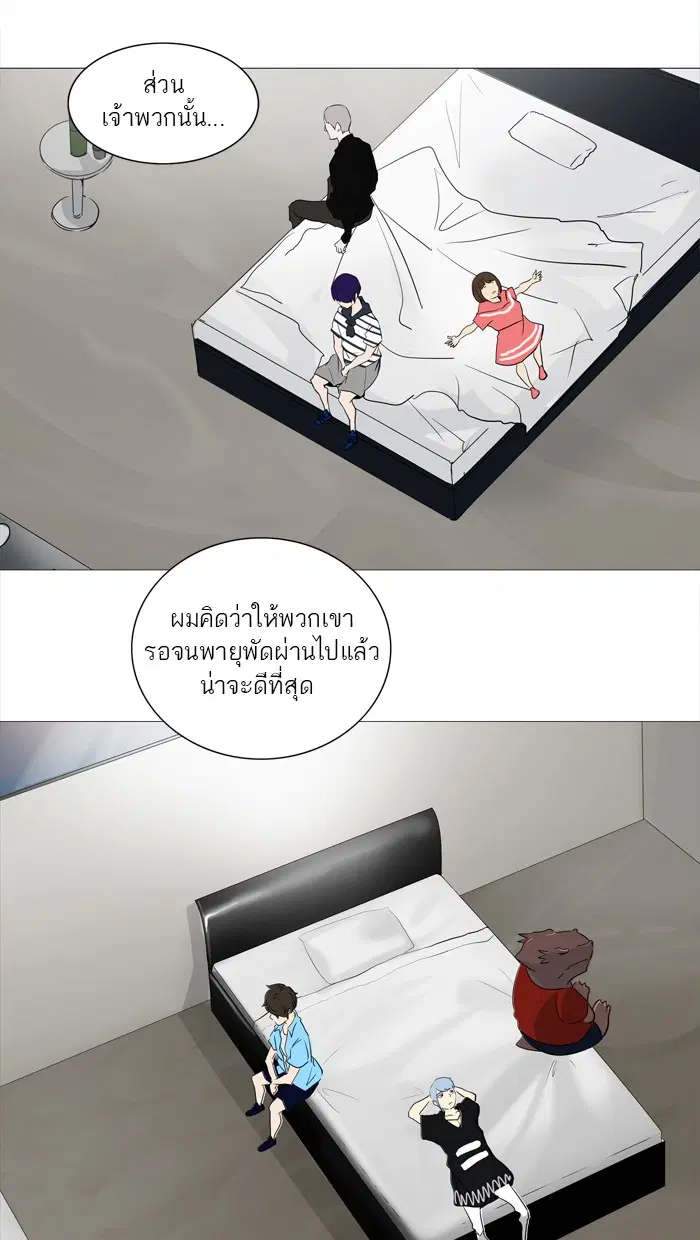 Tower of God ตอนที่ 238 หน้า 14
