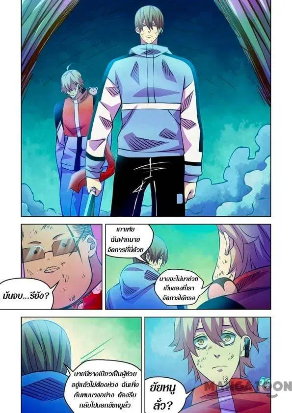 The Last Human ตอนที่ 244 หน้า 14