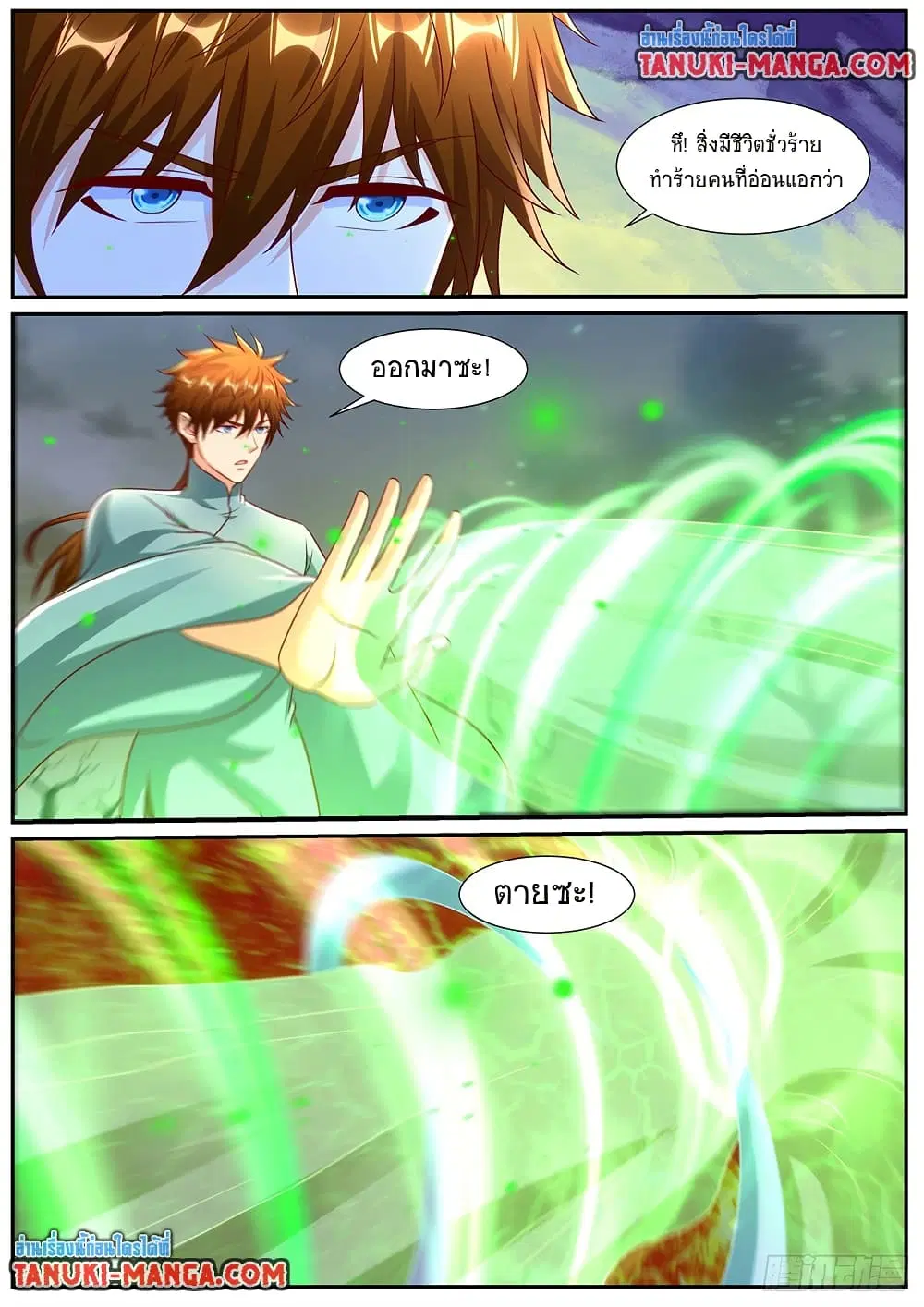 Rebirth Of The Urban Immortal Cultivator ตอนที่ 970 หน้า 9