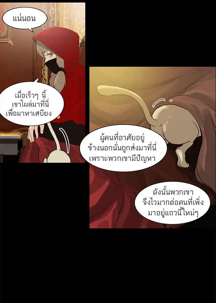 Tower of God ตอนที่ 124 หน้า 14