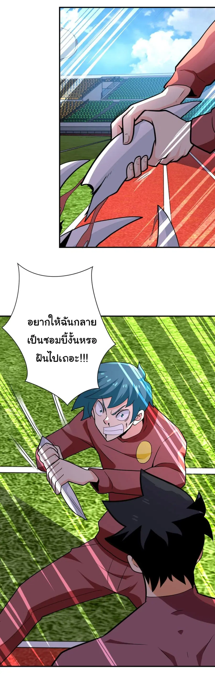 Apocalyptic Super System ตอนที่ 296 หน้า 22