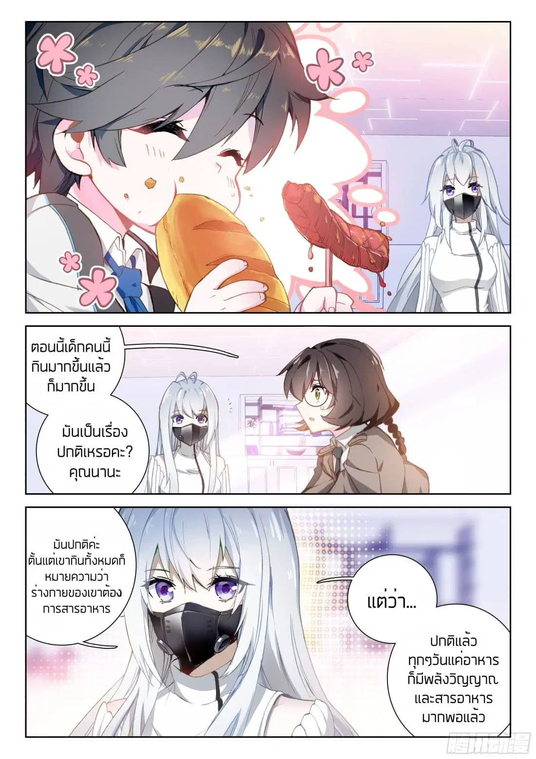 Douluo Dalu IV: Zhongji Douluo ตอนที่ 19 หน้า 8