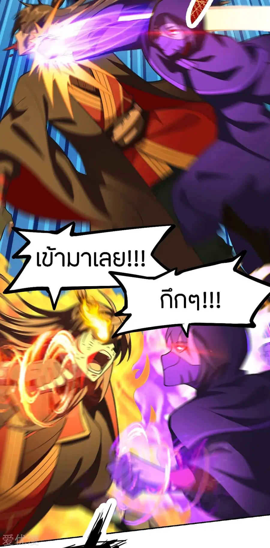 Banished Disciple’s Counterattack ราชาอมตะผู้ถูกขับไล่ ตอนที่ 157 หน้า 15