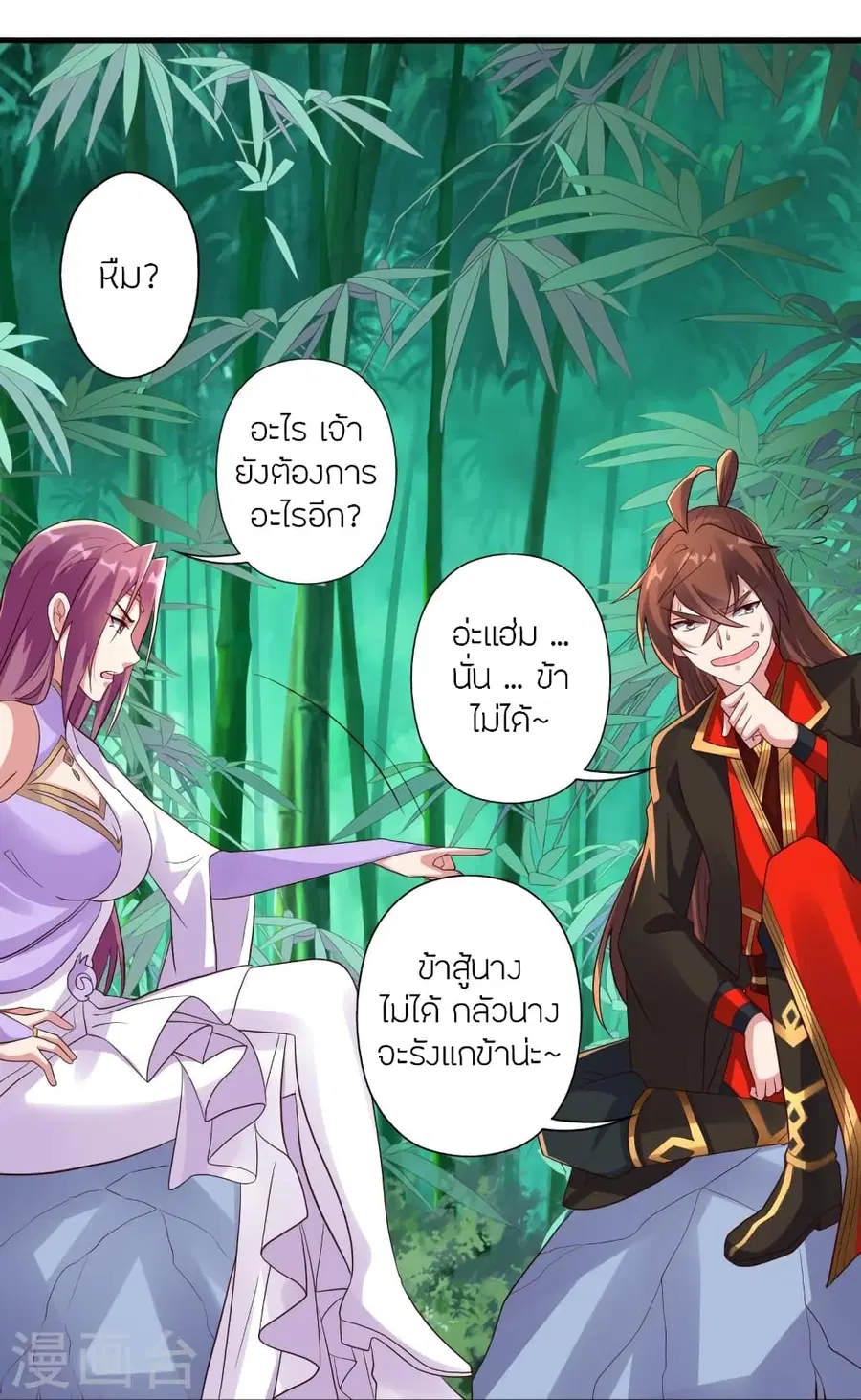 Banished Disciple’s Counterattack ราชาอมตะผู้ถูกขับไล่ ตอนที่ 279 หน้า 65