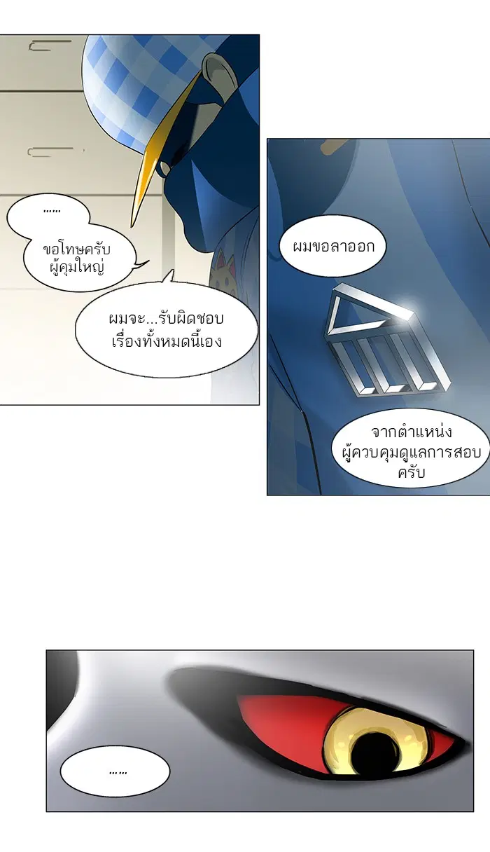 Tower of God ตอนที่ 102 หน้า 28