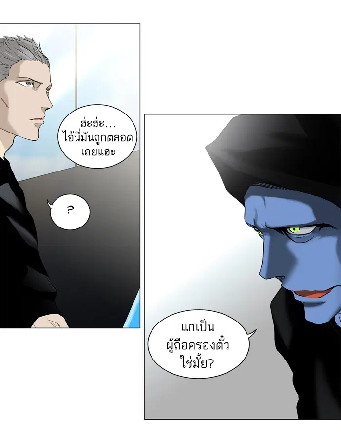 Tower of God ตอนที่ 195 หน้า 20