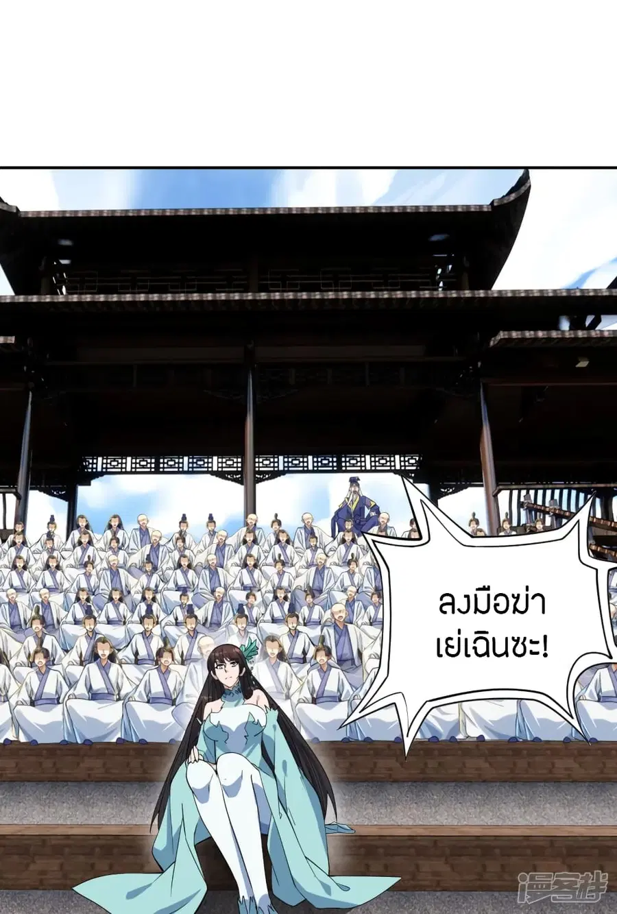 Banished Disciple’s Counterattack ราชาอมตะผู้ถูกขับไล่ ตอนที่ 262 หน้า 26