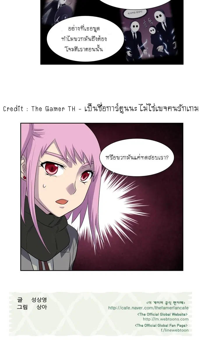The Gamer ตอนที่ 180 หน้า 20