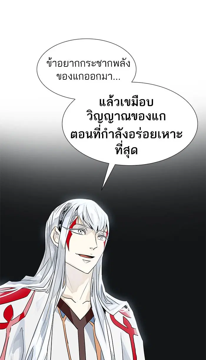 Tower of God ตอนที่ 490 หน้า 135