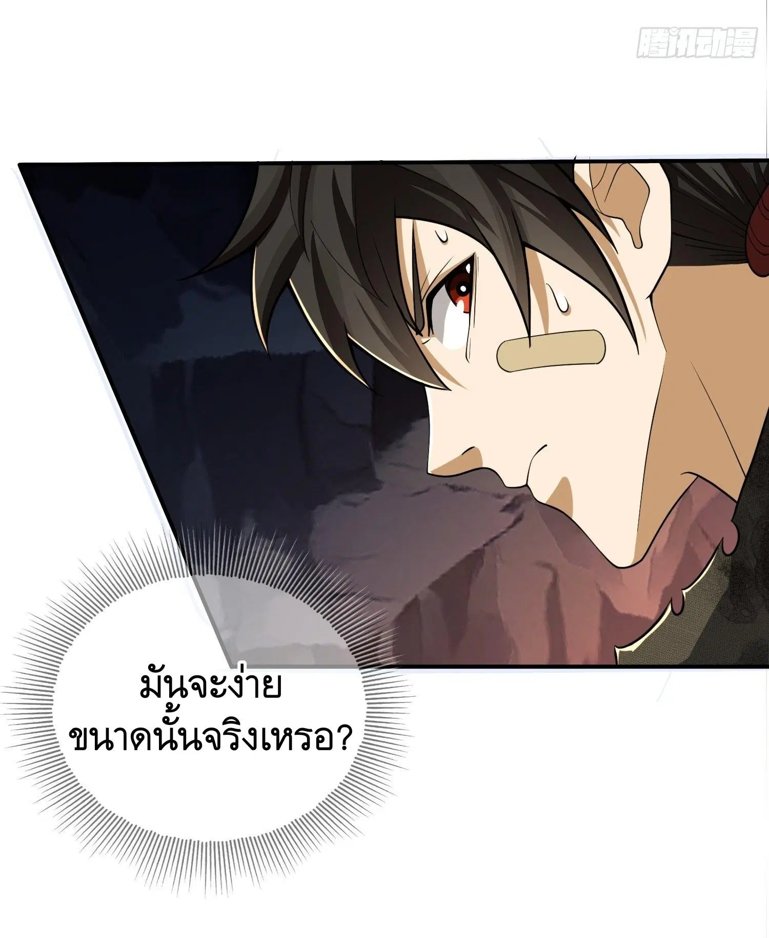 The First Order ตอนที่ 32 หน้า 47