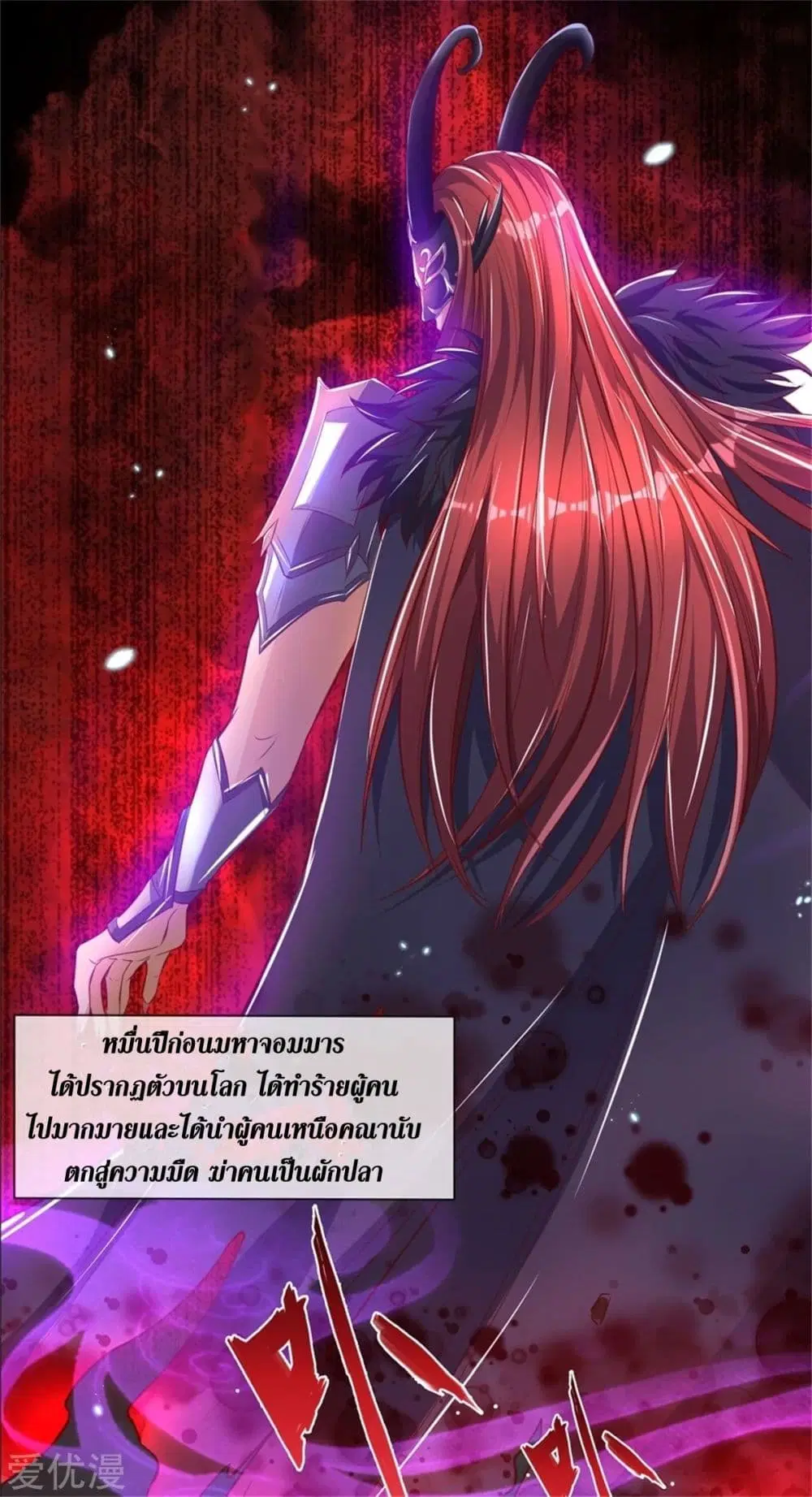 Sky Sword God ตอนที่ 344 หน้า 12
