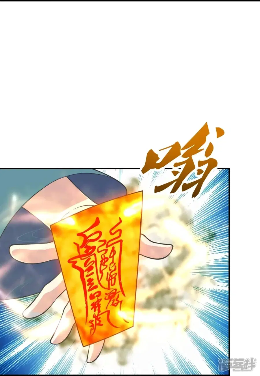 Banished Disciple’s Counterattack ราชาอมตะผู้ถูกขับไล่ ตอนที่ 272 หน้า 33