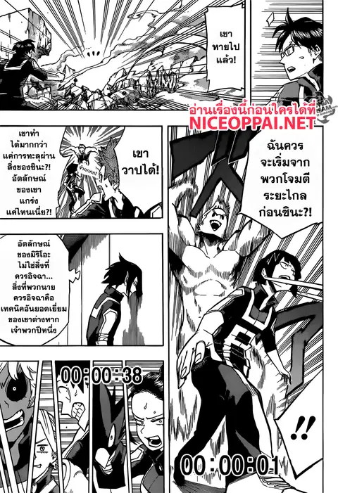 My Hero Academia ตอนที่ 123 หน้า 17