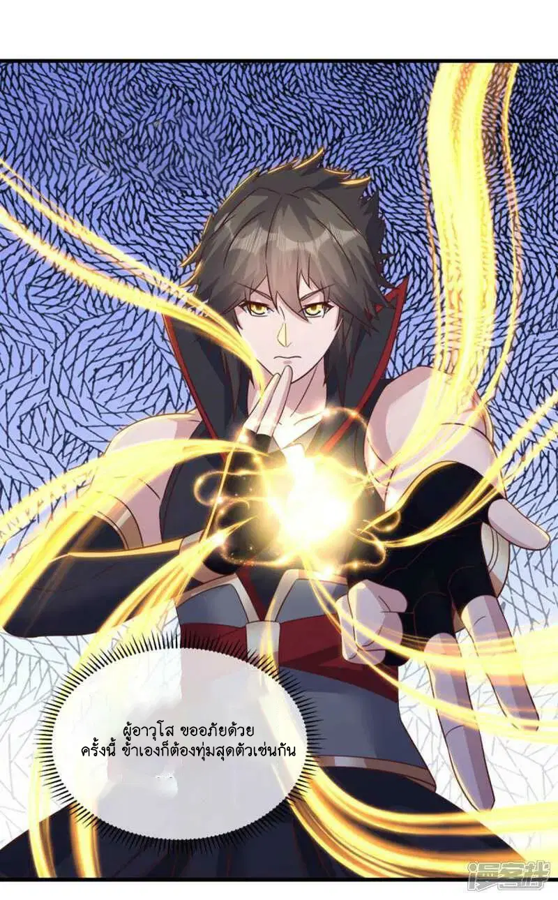 Peerless Battle Spirit ตอนที่ 607 หน้า 38
