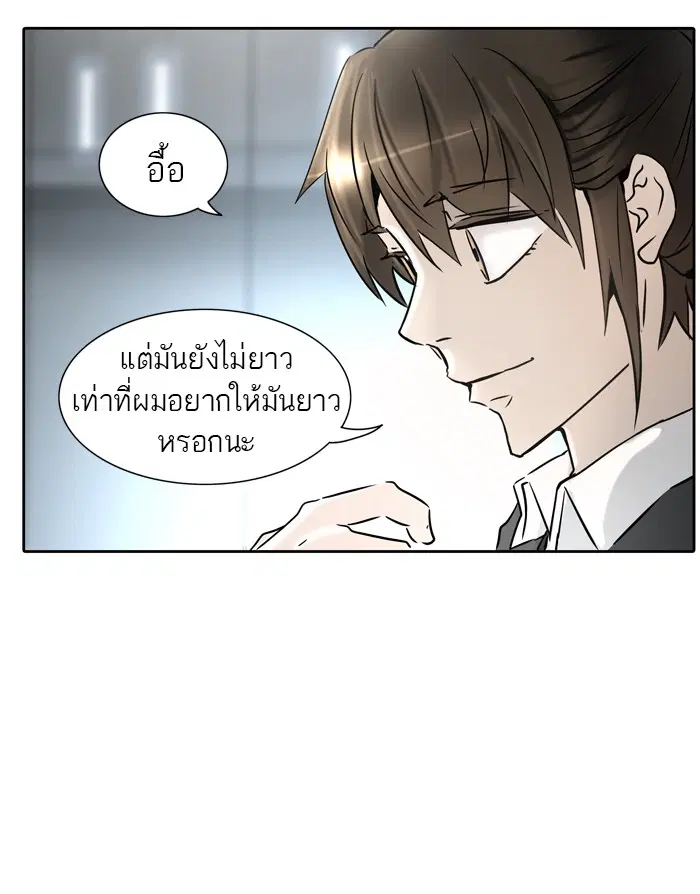 Tower of God ตอนที่ 424 หน้า 97