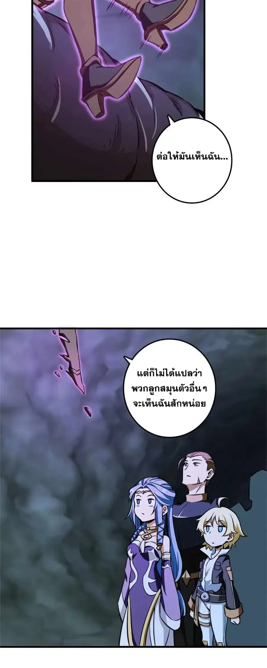 Release That Witch ตอนที่ 473 หน้า 8