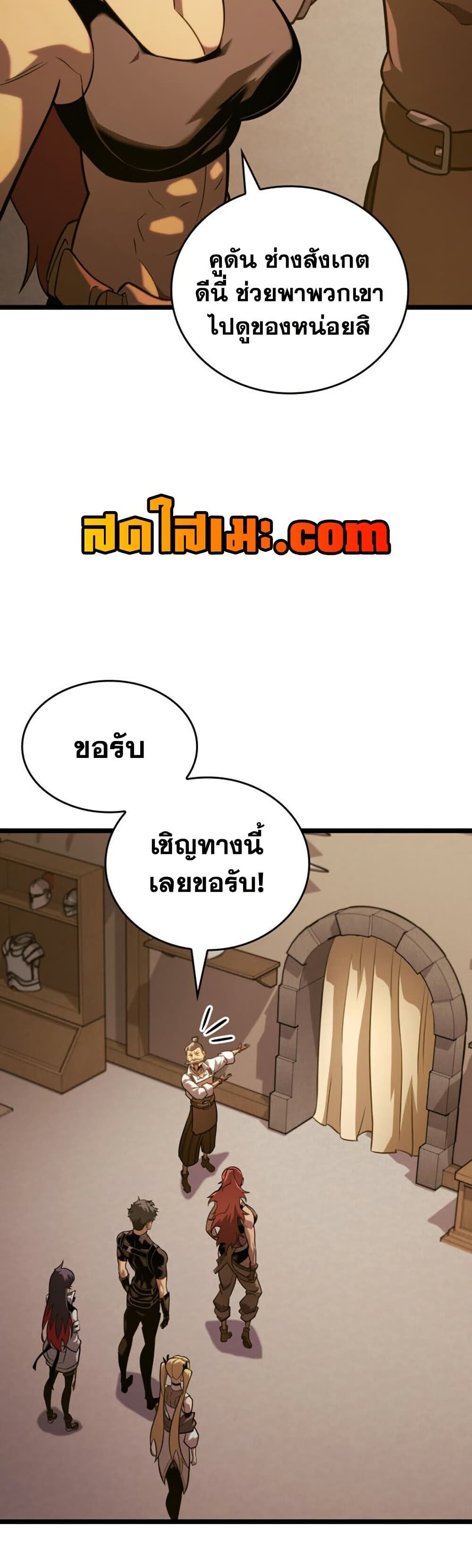Return of the SSS-Class Ranker ตอนที่ 187 หน้า 15