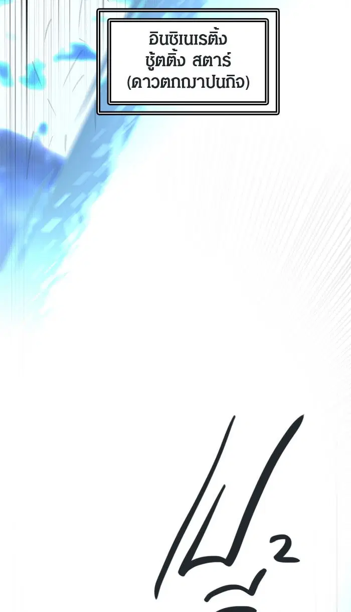 Tower of God ตอนที่ 510 หน้า 48