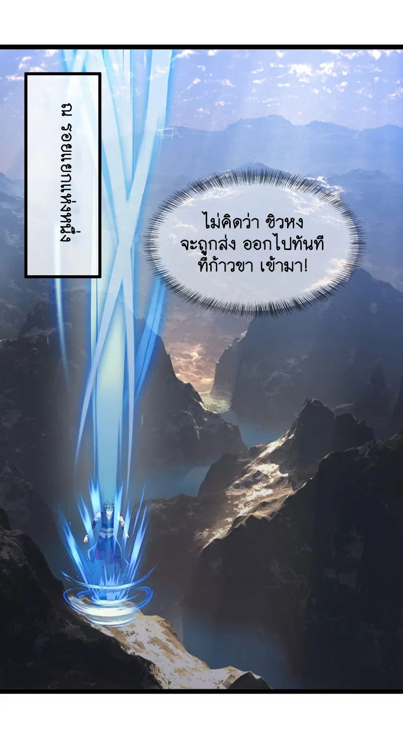 Peerless Battle Spirit ตอนที่ 665 หน้า 28