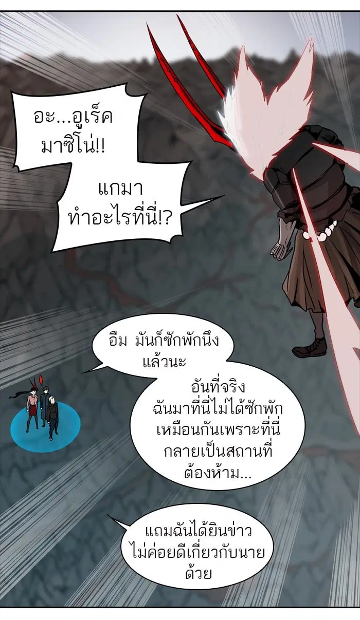 Tower of God ตอนที่ 331 หน้า 6