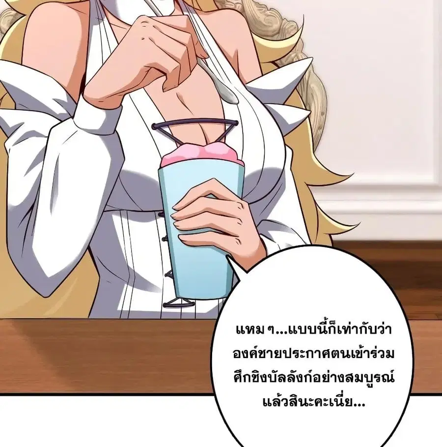 Release That Witch ตอนที่ 174 หน้า 49