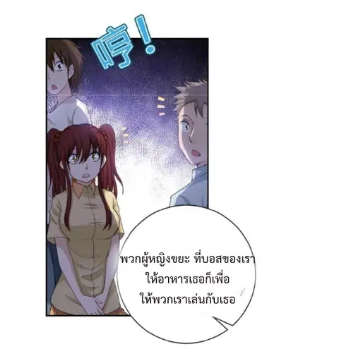 Apocalyptic Super System ตอนที่ 6.1 หน้า 17