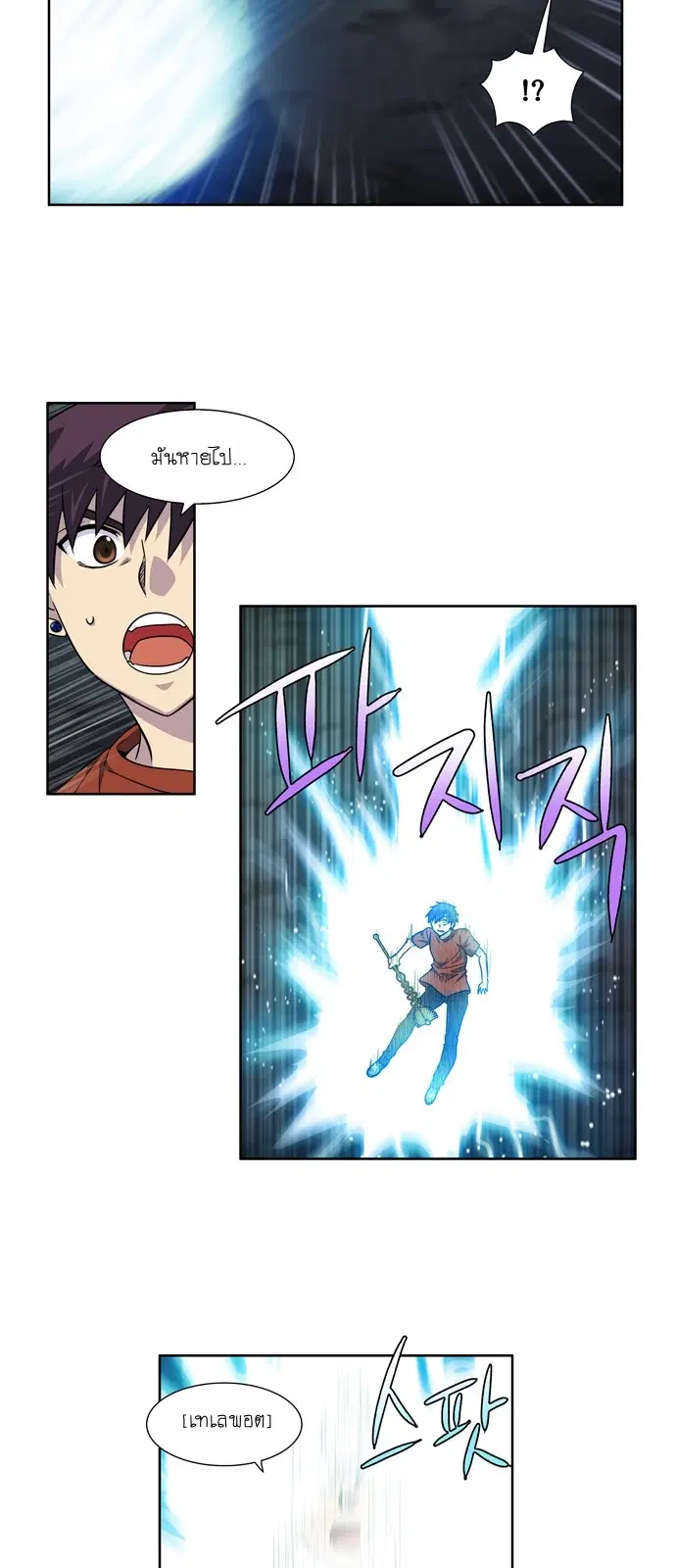 The Gamer ตอนที่ 240 หน้า 17