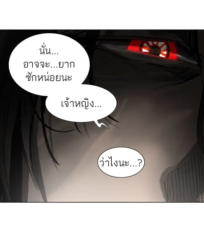 Tower of God ตอนที่ 272 หน้า 5