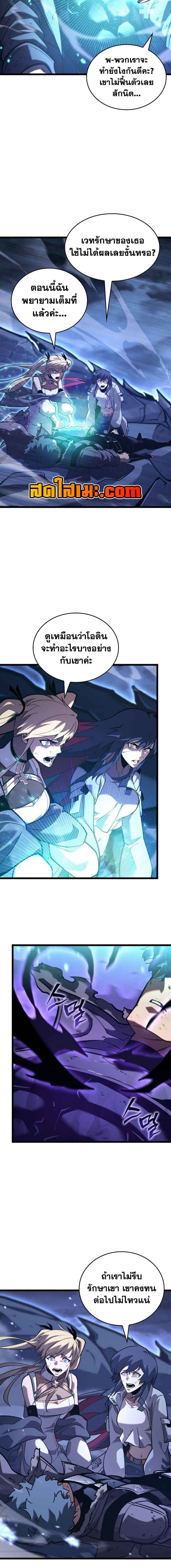 Return of the SSS-Class Ranker ตอนที่ 182 หน้า 17