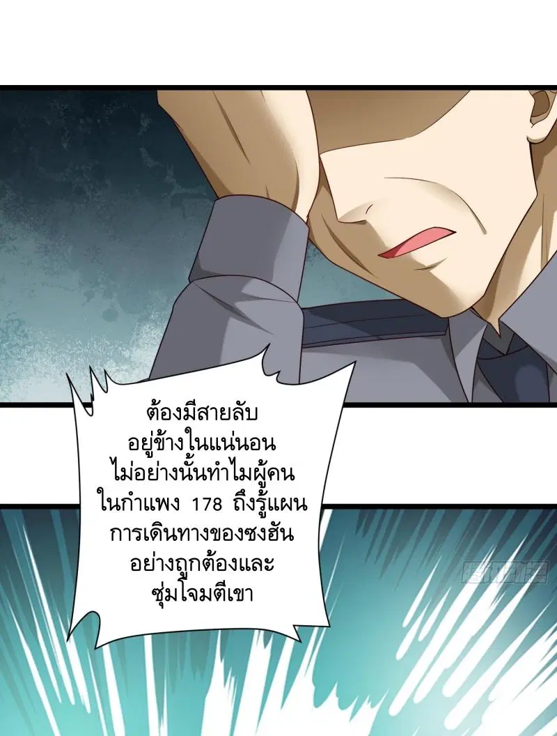 The First Order ตอนที่ 225 หน้า 41