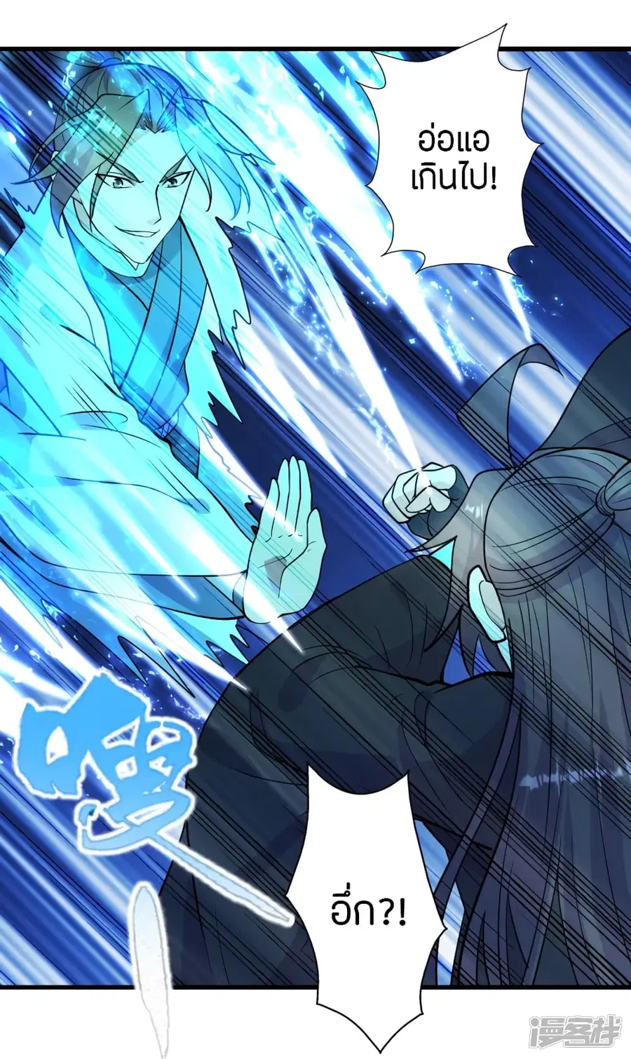 Banished Disciple’s Counterattack ราชาอมตะผู้ถูกขับไล่ ตอนที่ 259 หน้า 36