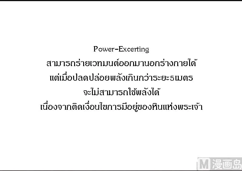 Release That Witch ตอนที่ 70 หน้า 115