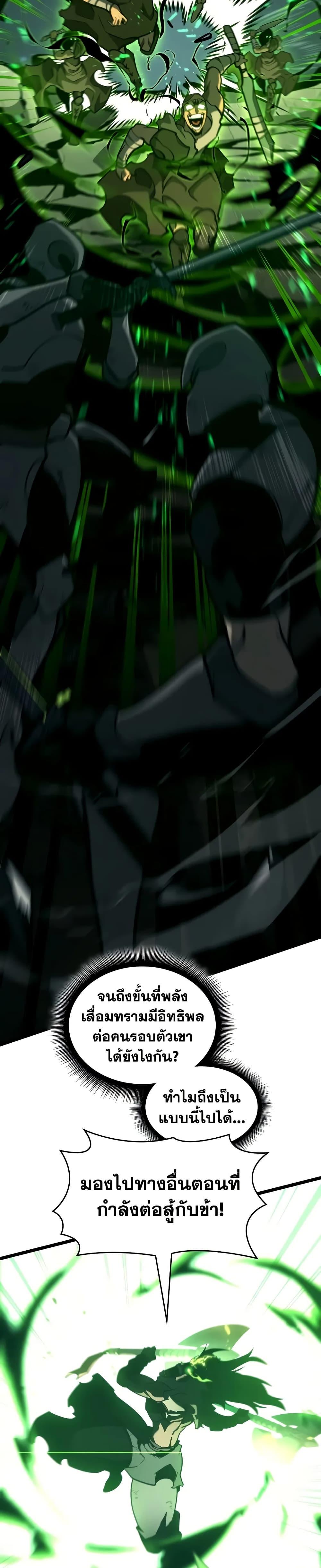 Return of the SSS-Class Ranker ตอนที่ 149 หน้า 34