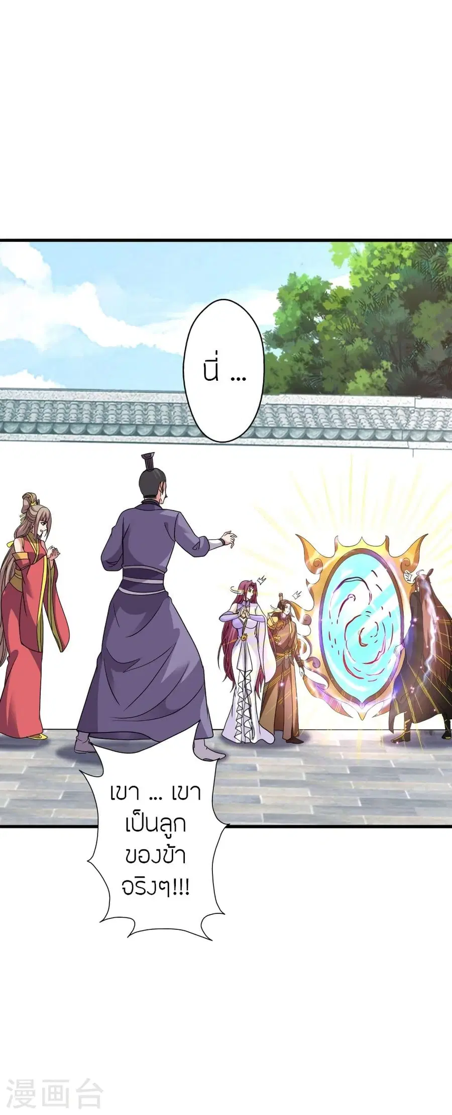 Banished Disciple’s Counterattack ราชาอมตะผู้ถูกขับไล่ ตอนที่ 317 หน้า 49