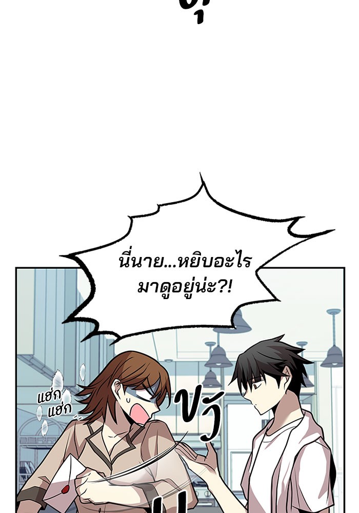 Villain to Kill ตอนที่ 28 หน้า 86