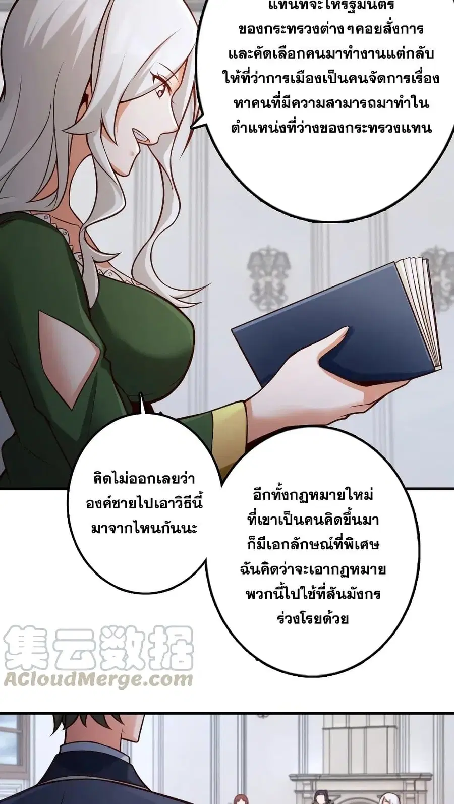 Release That Witch ตอนที่ 277 หน้า 11