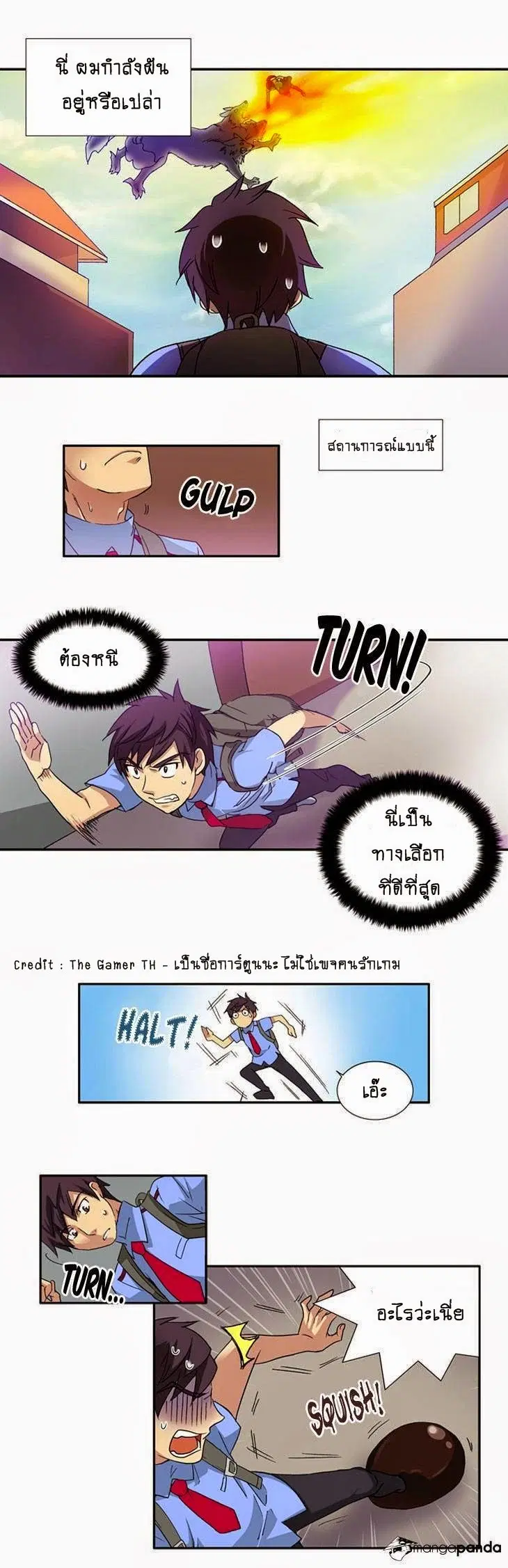 The Gamer ตอนที่ 2 หน้า 11