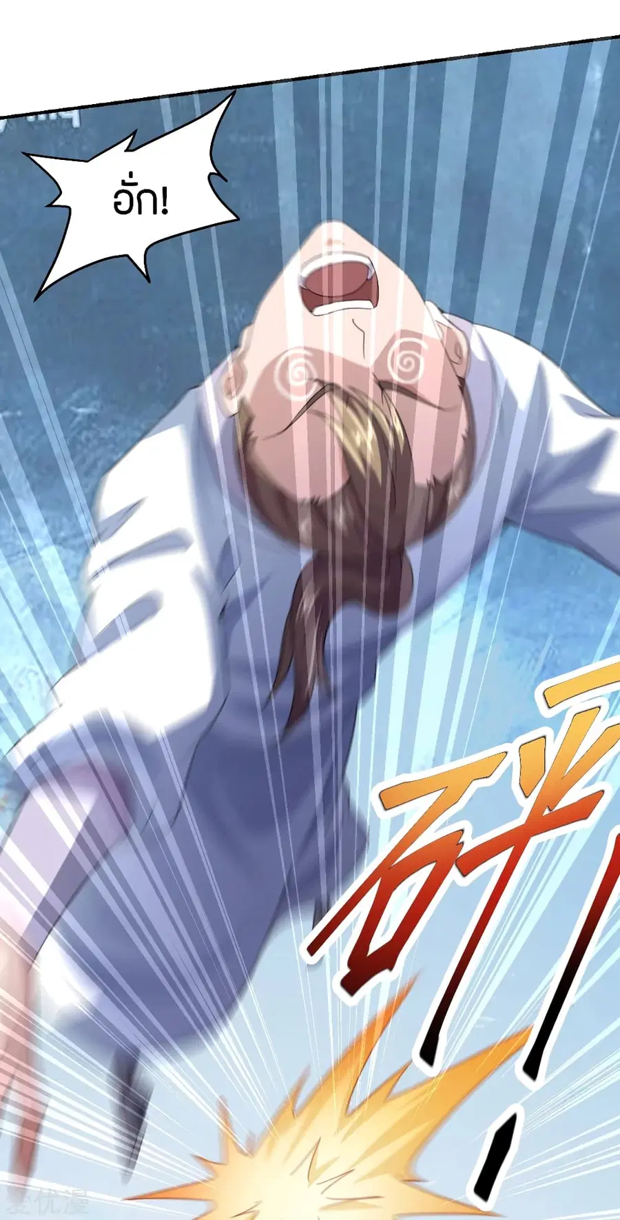 Banished Disciple’s Counterattack ราชาอมตะผู้ถูกขับไล่ ตอนที่ 139 หน้า 3