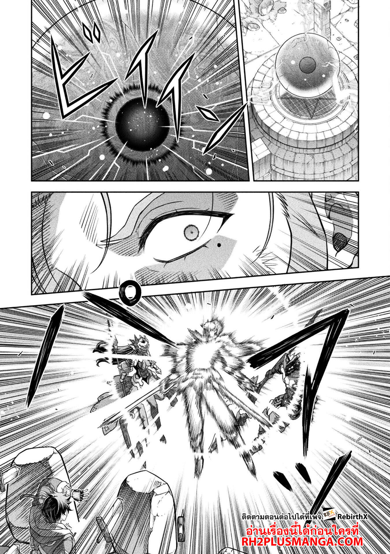 Drawing: Saikyou Mangaka wa Oekaki Skill de Isekai Musou Suru! นักวาดมังงะผู้ไร้เทียมทาน ณ แดนต่างโลก ตอนที่ 146 หน้า 13