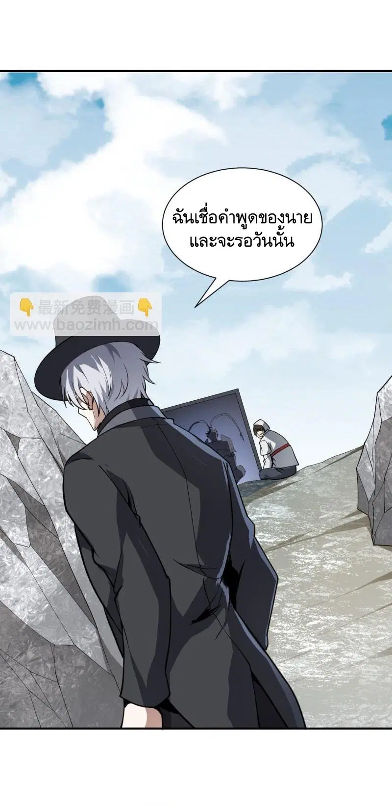 The First Order ตอนที่ 388 หน้า 57