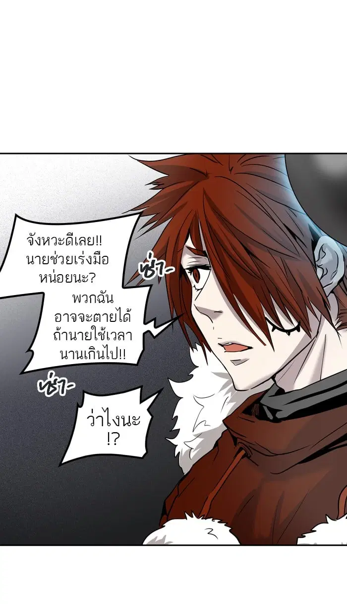Tower of God ตอนที่ 331 หน้า 92