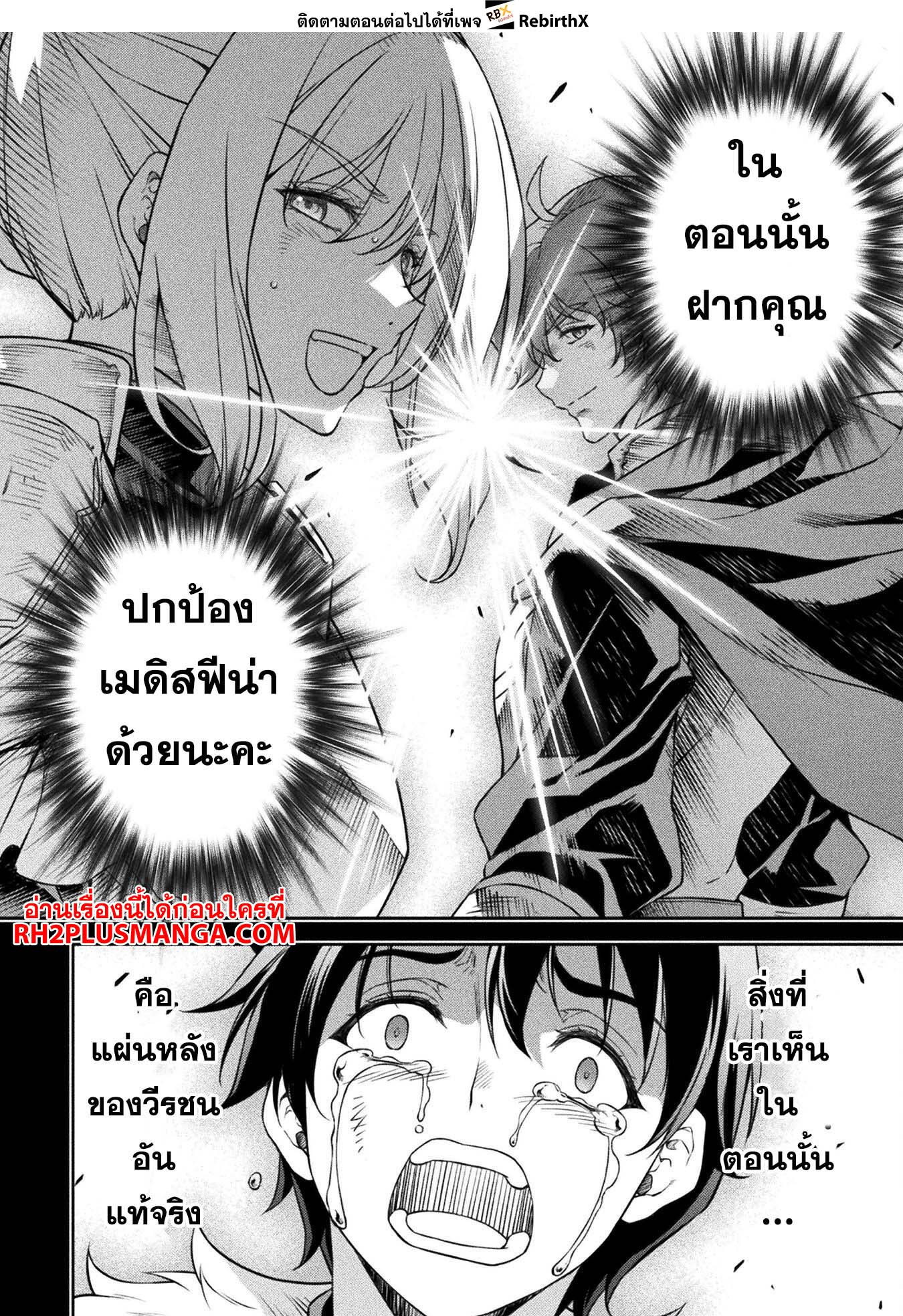 Drawing: Saikyou Mangaka wa Oekaki Skill de Isekai Musou Suru! นักวาดมังงะผู้ไร้เทียมทาน ณ แดนต่างโลก ตอนที่ 86 หน้า 14