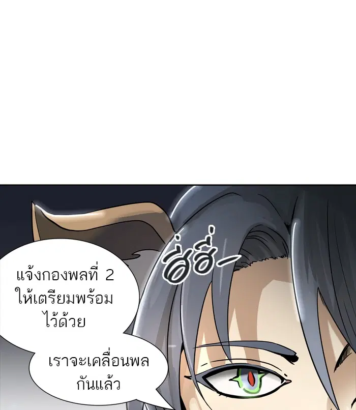 Tower of God ตอนที่ 449 หน้า 105