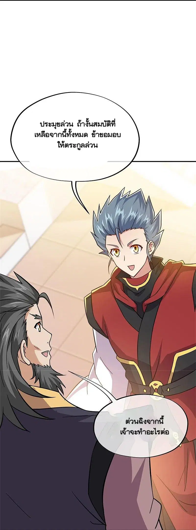 Peerless Battle Spirit ตอนที่ 367 หน้า 7