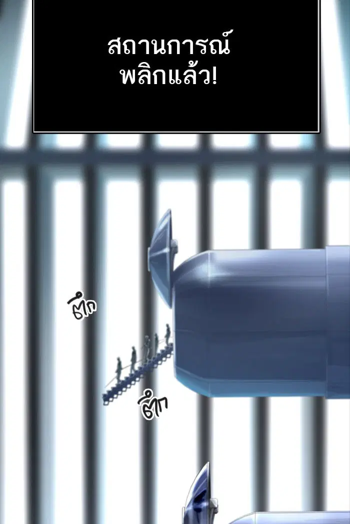 Tower of God ตอนที่ 518 หน้า 49
