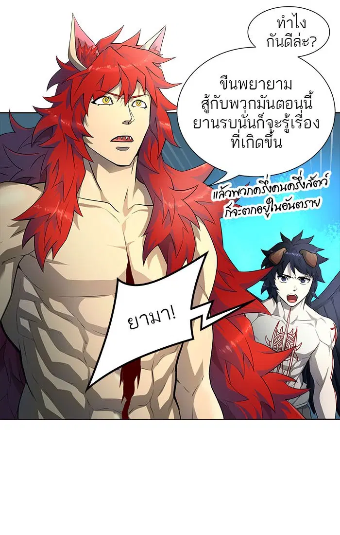 Tower of God ตอนที่ 550 หน้า 87